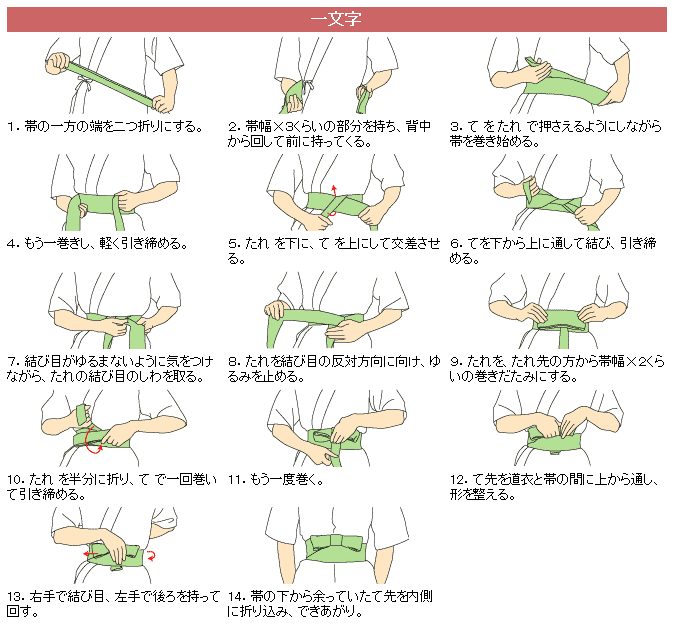 musubi-ichimonji