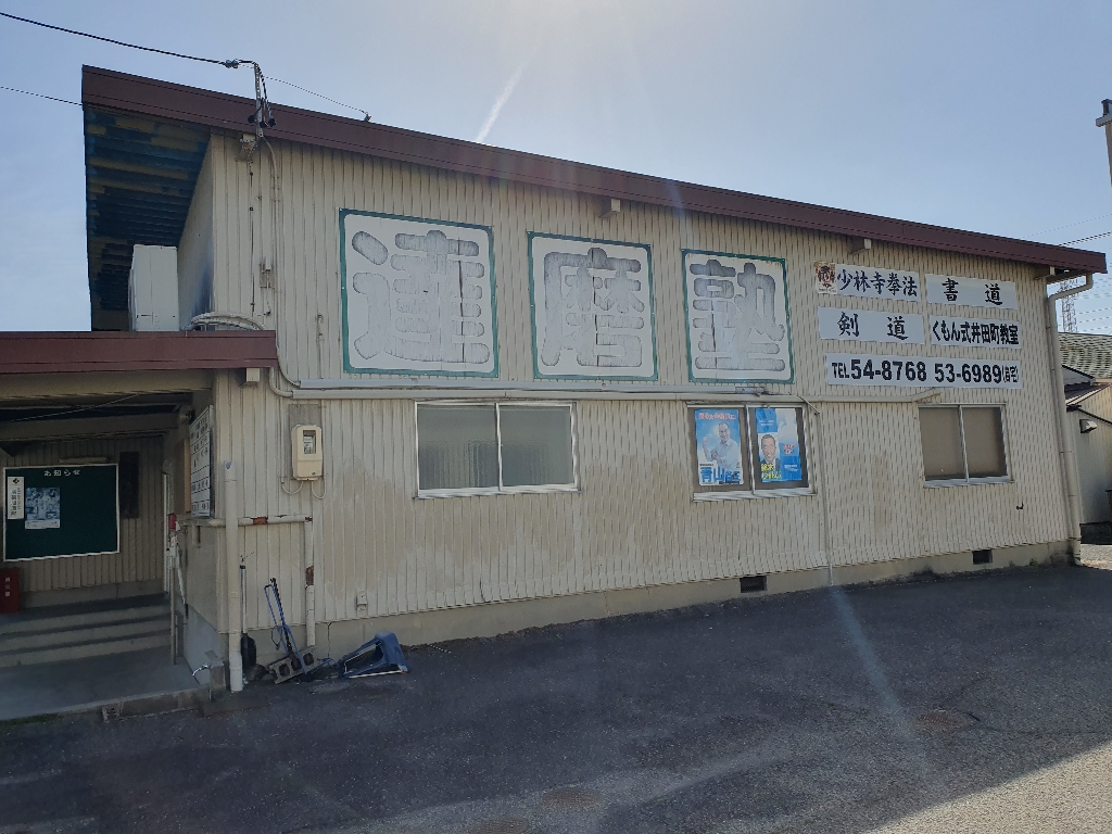 Meikeniai Dojo - Daruma Juku 名剣居合道場 達磨塾