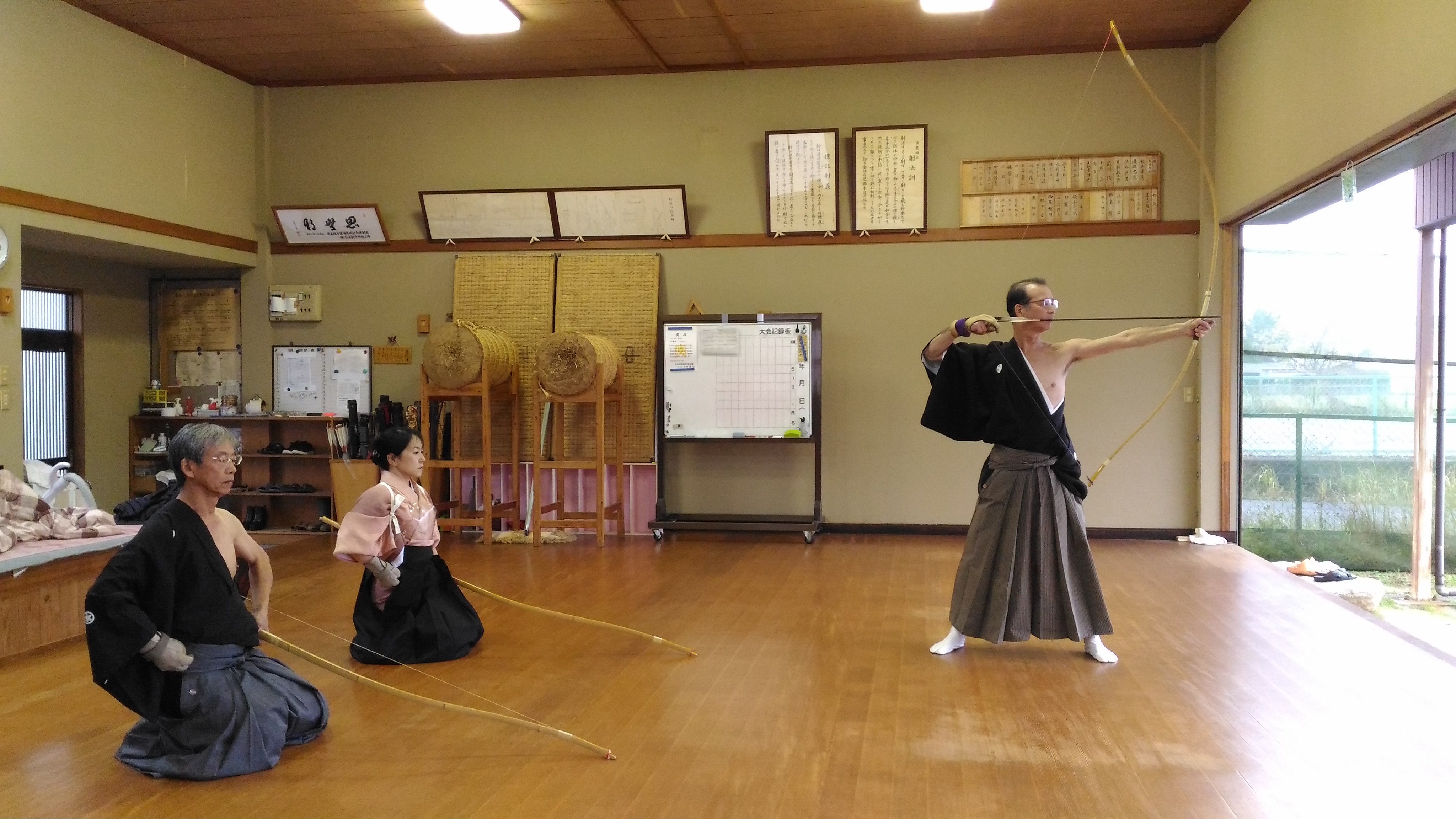 Kyudo